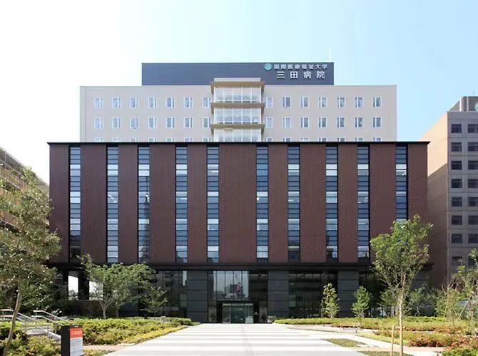 体检为什么选择日本国际医疗福祉大学三田医院？