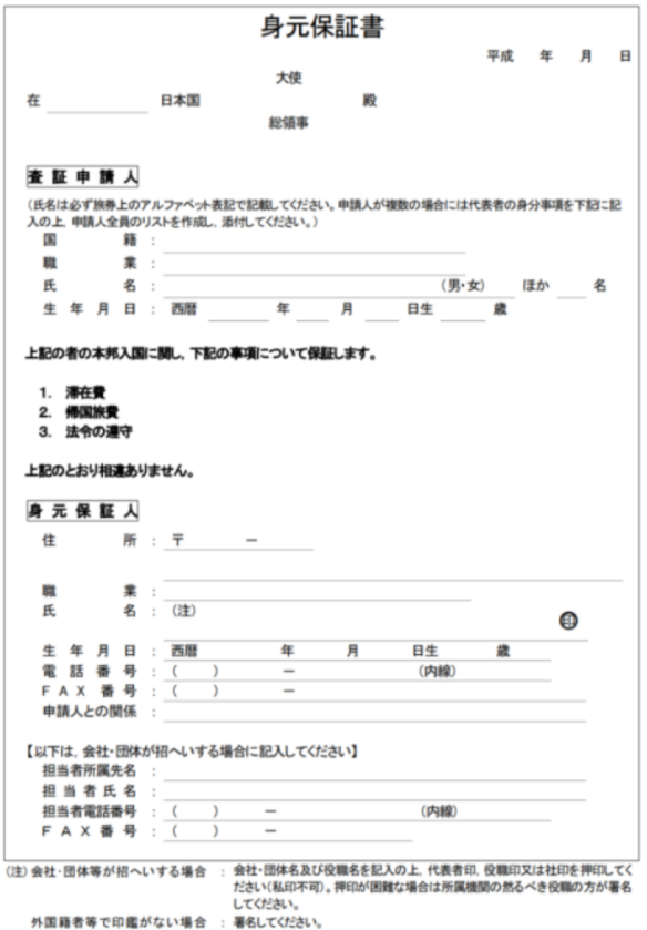 日本医疗签证