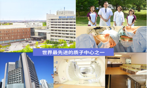 [日本案例]质子治疗-室管膜瘤患者，赴日就医