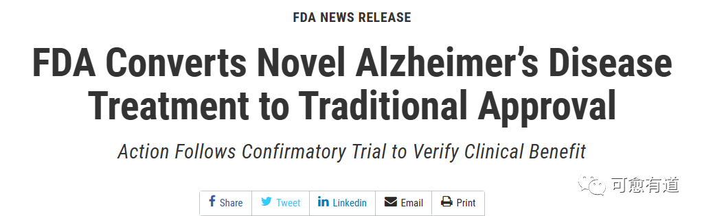 阿尔茨海默病新药Leqembi获FDA完全批准