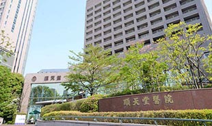 日本顺天堂大学附属顺天堂医院