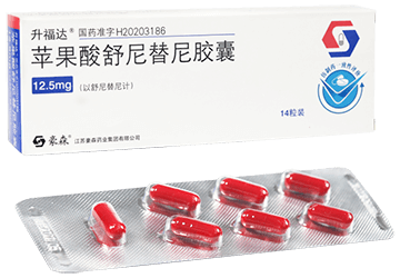 Sunitinib 升福达 舒尼替尼