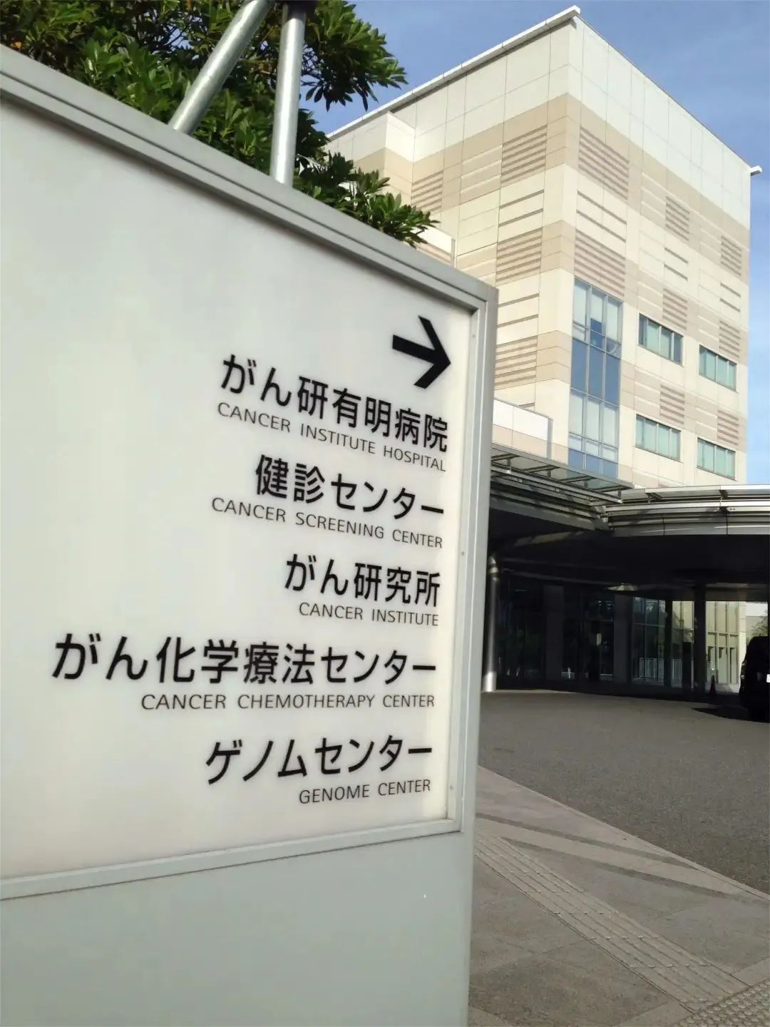 去日本看病要如何选择医院？