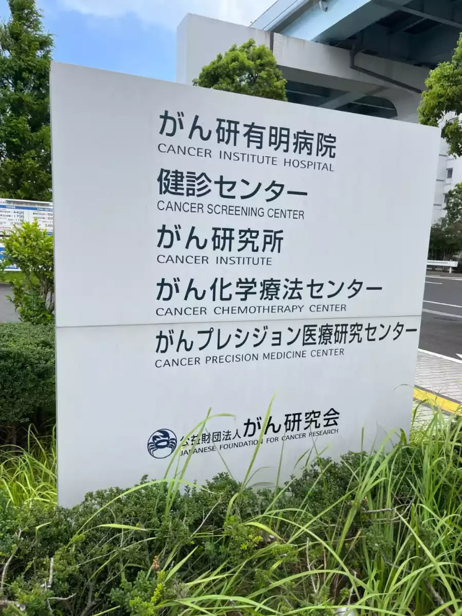 可愈有道_出国看病_16 岁尤文氏肉瘤少女赴日求医：已治愈，不影响生长，异国手术改写抗癌命运！