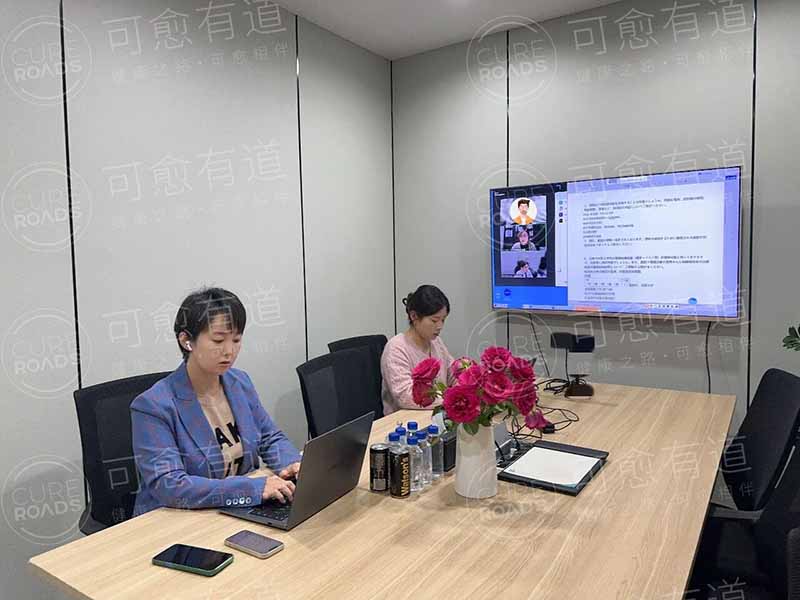 可愈有道-视频会诊