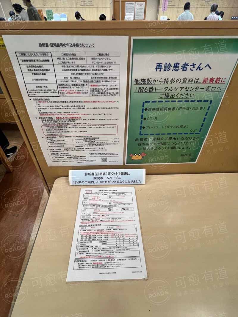 可愈有道-癌研有明医院