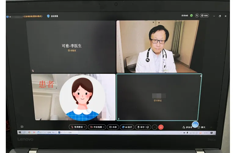 高桥克仁视频会诊