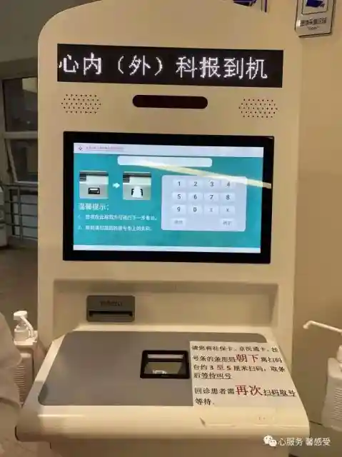 就诊报道