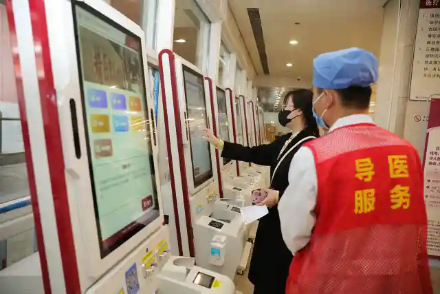 门诊服务中心