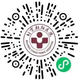 北京朝阳医院小程序二维码