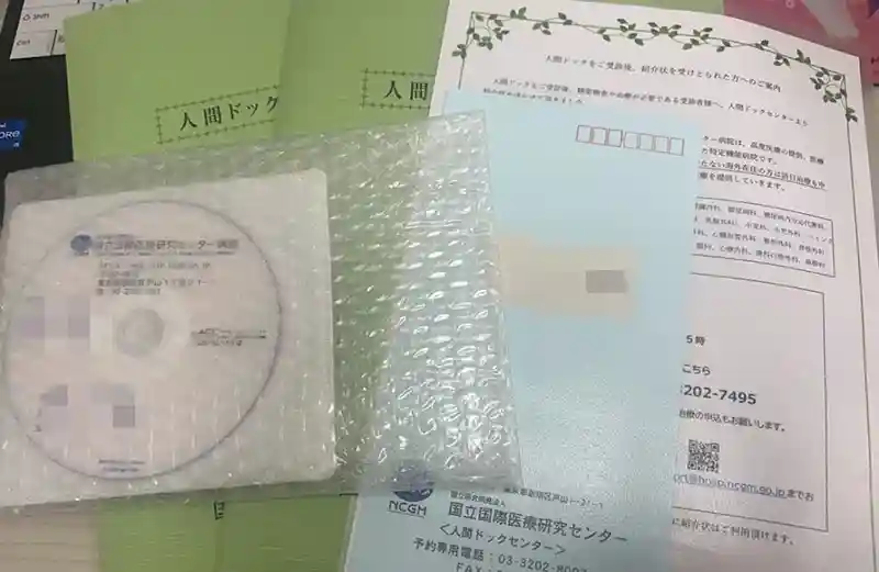 体检报告 体检报告