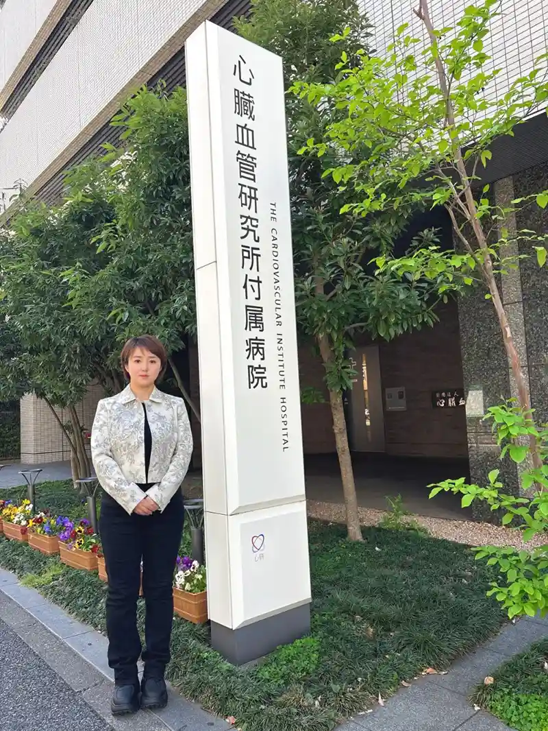 心脏血管研究所附属医院 心脏血管研究所附属医院