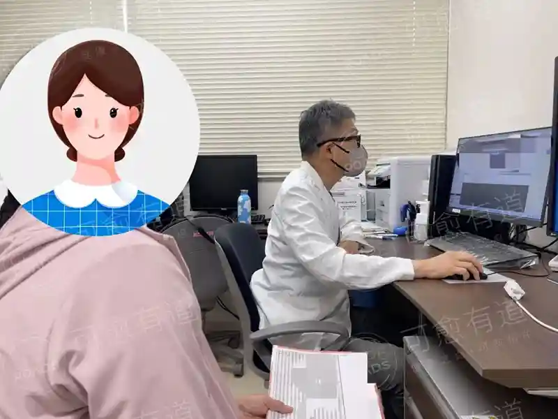 久保田教授诊疗 久保田教授诊疗