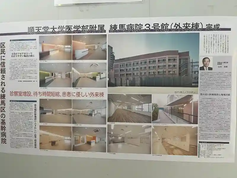 顺天堂宣传墙