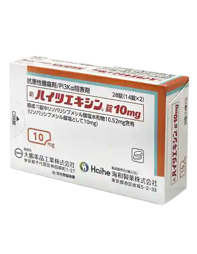 可愈有道_出国看病_HAIZEXIN&reg;（瑞索利塞/risovalisib）7月28日日本上市