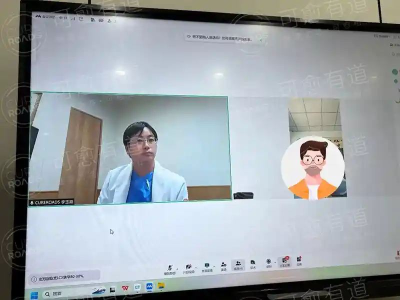 榊原纪念病院线上会诊