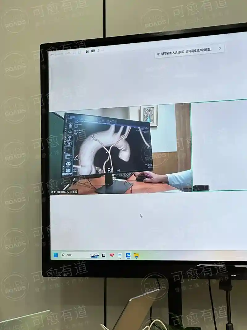 榊原纪念病院线上会诊